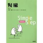 ..Simple Step SERIES/ Kobayashi правильный .