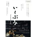i.../ Ayase Haruka, Ikegami .,. ветка . мир ( постановка )