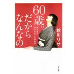 60 лет. поэтому .... все еще .. барабан .. есть / осень река Lisa ( автор )