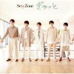 ぎゅっと(初回限定盤A)(DVD付)/Sexy Zone(timelesz)