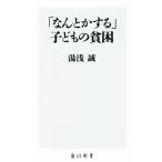 [ как . делать ] ребенок. .. Kadokawa новая книга / горячая вода ..( автор )