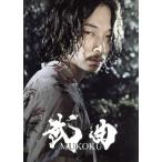 武曲 MUKOKU(Blu-ray Disc)/綾野剛,村上虹郎,前田敦子,熊切和嘉(監督),藤沢周(原作　