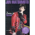 Zoom in 松本潤/ジャニーズ研究会(編者)