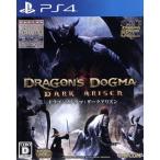 ドラゴンズドグマ:ダークアリズン/PS4