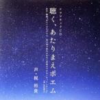 あたりまえポエム つぶデコジェネレーターメーカー