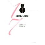  окружающая среда психология серии психология . работа 17/ Hanyu мир .( сборник человек ), Oota доверие Хара 