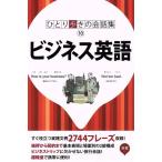  бизнес английский язык ...... разговор сборник 10/JTBpa желтохвост sing