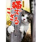  кошка .. корзина ( один ). лист библиотека / Kashiwa рисовое поле дорога Хара ( автор )