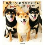 . собака 3 родственная ........da полный . сырой ..31. слова /yumatsu( автор )