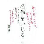  шедевр ....[.... тип ]. читать самый первый. 1 страница /. часть ..( автор )