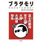 bla сачок li(10) Fuji. . море гора Фудзи . Osaka Osaka замок . пол /NHK[bla сачок li] произведение .