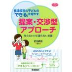  развитие препятствие. ребенок. [ возможен ]. больше .. предложение * переговоры type approach .. нет но уступать . нет поддержка Gakken. hyu- man уход книги 