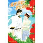  роскошный пассажирское судно ... ...(13) Be Boy сборник новелл / водный Louis ( автор ), лотос река love 