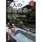  взрослый отдельная комната горячие источники (2018) 1 неделя MOOK 1 неделя PREMIUM/.. фирма 