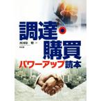  поставки *. покупка Power Up читатель / запад река ..( автор )