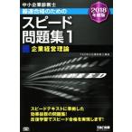  консультатнт по управлению малым и средним предприятием максимальная скорость соответствие требованиям поэтому. скорость рабочая тетрадь 2018 года выпуск (1) предприятие управление теория /TAC консультатнт по управлению малым и средним предприятием курс ( работа 