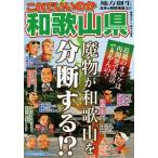  это .... . Wakayama префектура японский специальный регион специальный редактирование 77 регион . оценка серии / днем промежуток ...( сборник человек ), Suzuki .