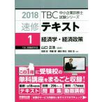  скорость . текст 2018(1) экономические науки * экономическая политика TBC консультатнт по управлению малым и средним предприятием экзамен серии /. промежуток .( автор ),. глициния .