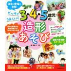 3*4*5 -годовалый ребенок. структура форма игра ze Thai хорошо .. уход за детьми. площадка .. надеты!/ внутри прекрасный ..( автор )