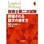  технология . второй следующий экзамен оценка быть теория документ. манера письма / внизу место .( автор ), технология .. школа 