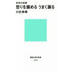  наука. мудрость ...... хорошо .... фирма настоящее время новая книга 2444/ Kawai ..( автор )