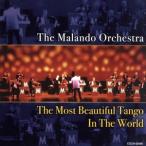  The * лучший Continental * tango. мир ma Land *o-ke -тактный la/ma Land *o-ke -тактный la