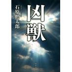 ../ Ishihara Shintaro ( автор )