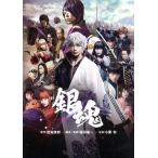 銀魂/小栗旬,菅田将暉,橋本環奈,福田雄