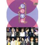 死にかけ男が転生目指して芸能界で頑張ります！〜しにてん〜(Blu-ray Disc)/鷲尾修斗,上仁樹,笹翼