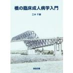.. . пол . человек болезнь . введение / три дерево тысяч .( автор )