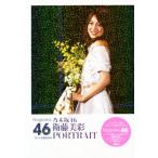  Nogizaka 46. глициния прекрасный .PORTRAIT/ идол изучение .( сборник человек )