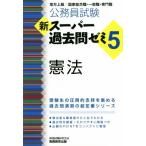 экзамены для госслужащих новый super прошлое .zemi. закон (5) район высокий класс / государство обобщенный работа * в общем работа * профессия / квалификационный экзамен изучение 
