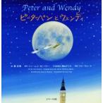  Peter Pan .wenti мир. шедевр английский язык книга с картинками / Lisa *vo-to( перевод человек ), лист . Akira,je-ms*M.