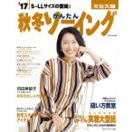  осень-зима простой шитье Mrs. версия (*17) saita mook/ seven &amp; I выпускать 