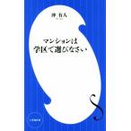  многоквартирный дом. . район . выбор ... Shogakukan Inc. новая книга /. иметь человек ( автор )