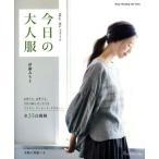  сейчас день. взрослый одежда MayMe стиль Heart Warming Life Series/ Япония Vogue фирма 