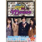 Pigoo Radio Mousa Vol.3/中田ちさと/仲谷明香/田名部