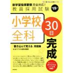  начальная школа все .30 день готовый (*19 отчетный год ). участник принятие экзамен Pass Line прорыв серии 3/ час . сообщение выпускать отдел 