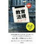  образование закон . scope (*19 отчетный год ). участник принятие экзамен Handy обязательно . серии 2/ час . сообщение выпускать отдел 