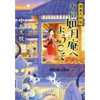  горячая вода остров небо бог склон ... месяц .. добро пожаловать po pra библиотека / средний остров . ветка ( автор )