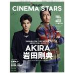 CINEMA STARS(VOL.1) TV гид PERSON специальный редактирование TOKYO NEWS MOOK/ Tokyo News сообщение фирма 