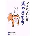  manga (манга) . понимать собака. . моти /. гора прямой прекрасный, сейчас Izumi . Akira 