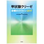 . форма .k Lee ze медицинская основополагающие принципы (2017)/ Япония . форма ...( сборник человек ), Япония эндокринный ..( сборник человек )