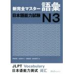  новый совершенно тормозные колодки язык . японский язык способность экзамен N3/. талант ..( автор ), Honda ...( автор ),... прекрасный ( автор )