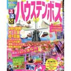  rurubu Huis Ten Bosch rurubu информация версия Kyushu 23/JTBpa желтохвост sing