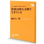  мир. 4 большой документ Akira ...... серии предприятие верх ... Liberal a-tsuNHK выпускать новая книга /. коготь большой Saburou ( автор 