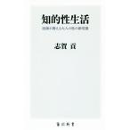 ... жизнь ... объяснить взрослый .. новый здравый смысл Kadokawa новая книга /...( автор )