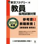 . участник принятие экзамен меры справочник 2019 отчетный год (1). работа образование I открытый сезам серии / Tokyo красный temi-( сборник человек 