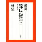 . перевод источник . история модифицировано . новый .( 2 ).. фирма библиотека / Hayashi Nozomu ( автор )
