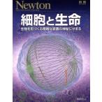  маленький .. жизнь живое существо . форма ...... оборудование. бог .....Newton Mucc Newton отдельный выпуск / новый тонн Press 
